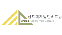 Samdo Accounting